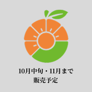 上野蜜柑